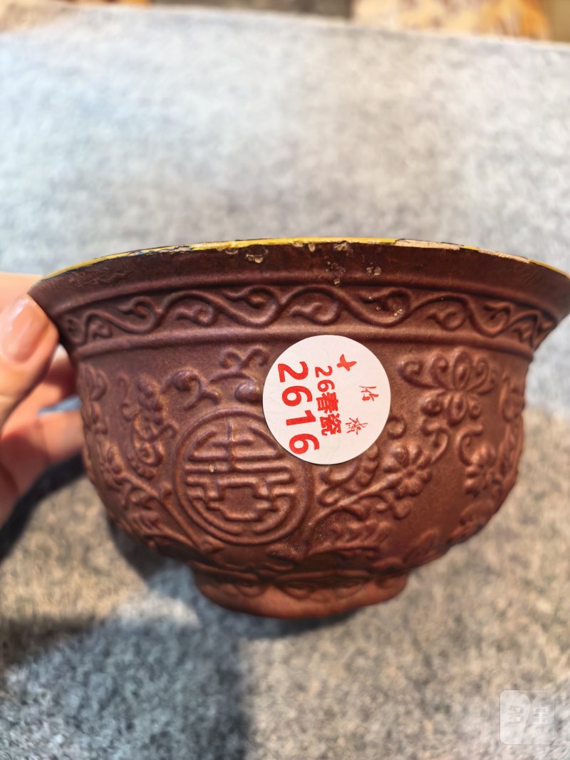 匏制黑漆描金缠枝花卉寿纹碗 - 图3